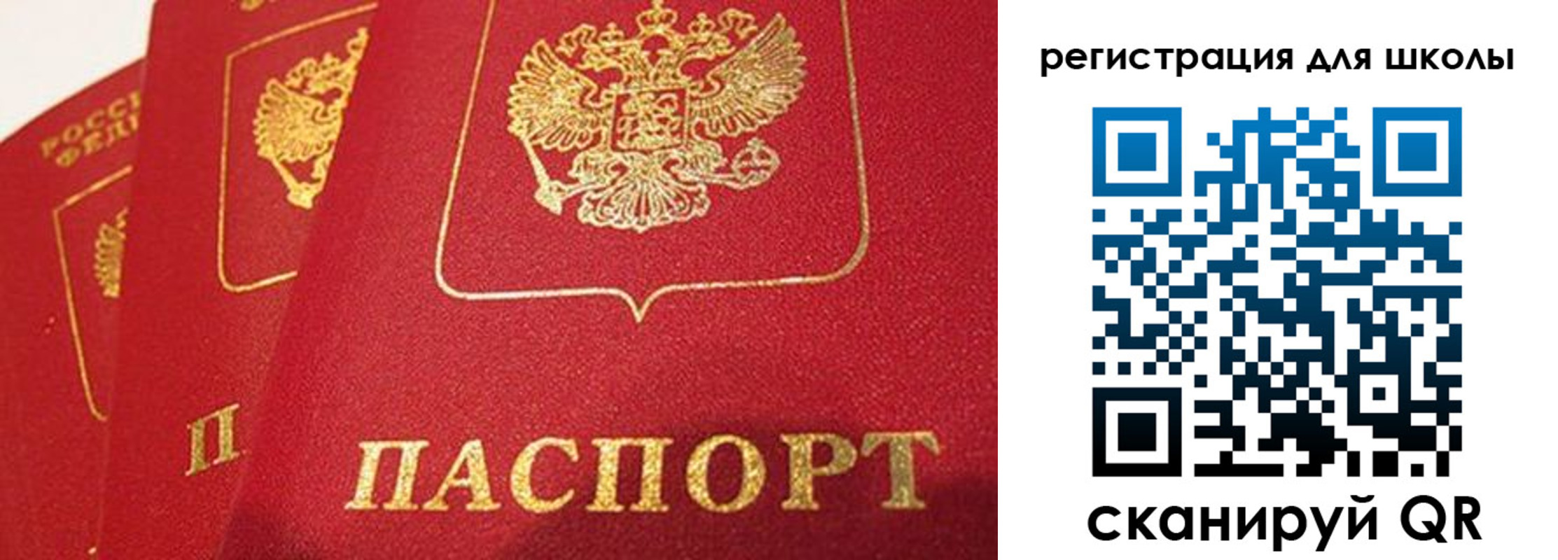 прописка для военкомата в Уфе
