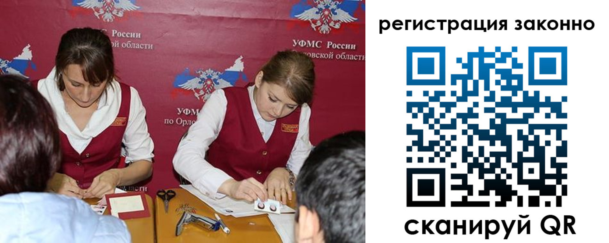 прописка в Уфе