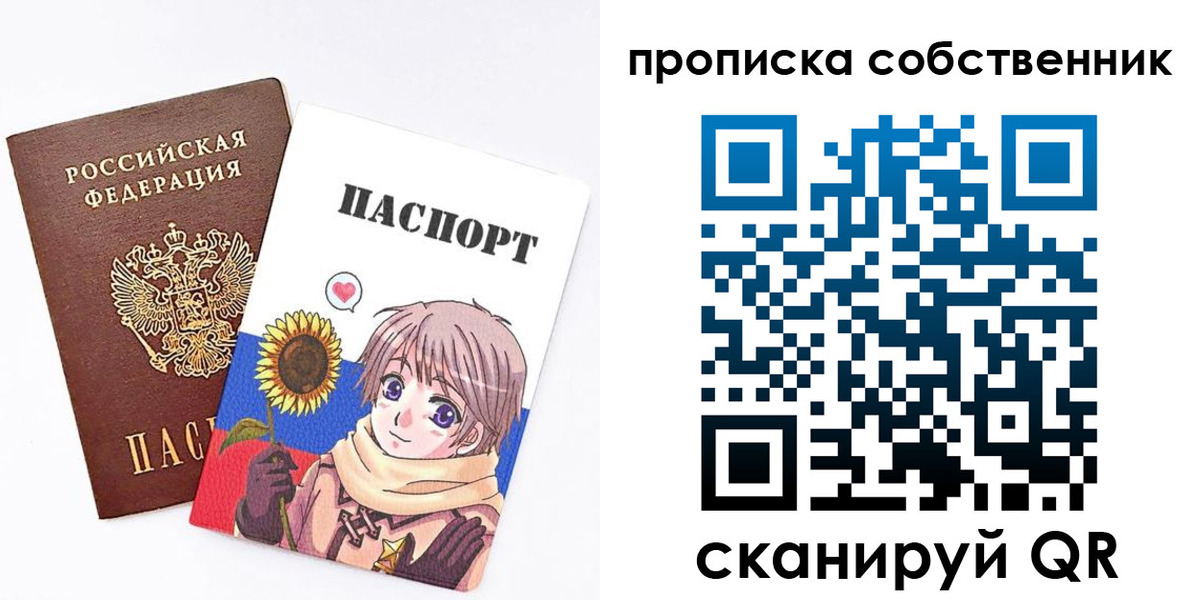 прописка для военкомата в Уфе