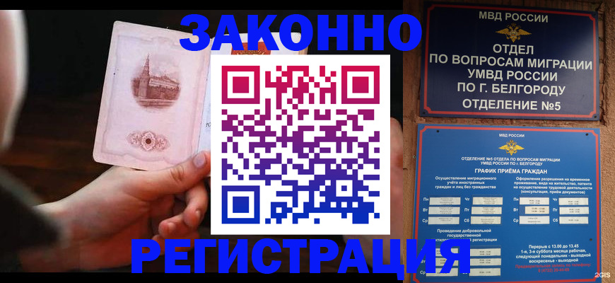 временная регистрация в квартире в Уфе